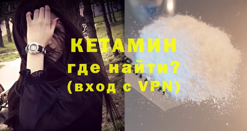 МЕГА ссылка  Аргун  КЕТАМИН ketamine 